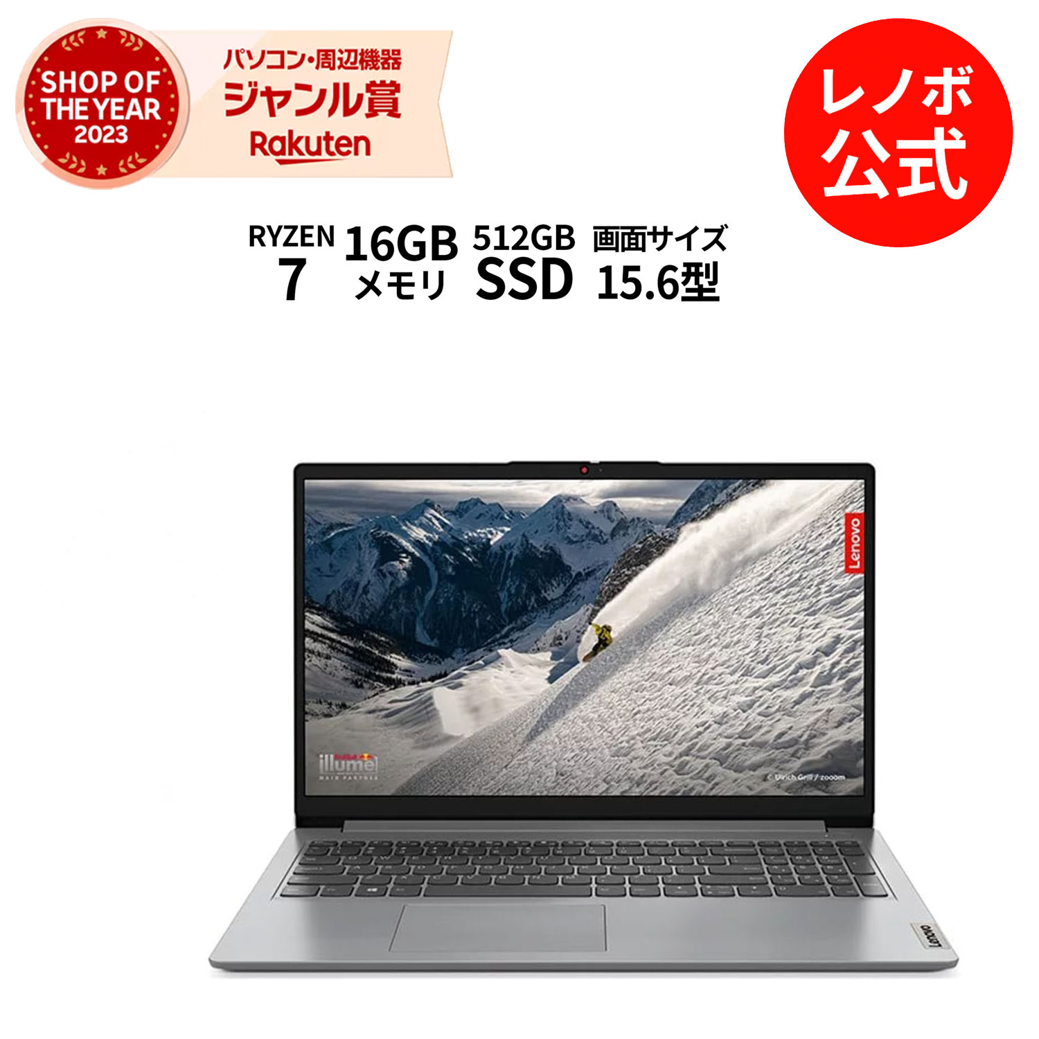 【5/28-6/3】P10倍 【短納期】新生活 直販 ノートパソコン Officeあり：IdeaPad Slim 170 AMD Ryzen 7 5700U搭載 15.6型 FHD IPS液晶 16GBメモリー 512GB SSD Microsoft Office Home & Busines…