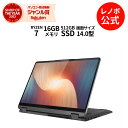 【4/4-5/6】P10倍！新生活 直販 ノートパソコン：IdeaPad Flex 570 AMD Ryzen 7 5700U搭載 14.0型 WUXGA IPS液晶 マルチタッチ対応 16GBメモリー 512GB SSD Officeなし Windows11 ストームグレー【送料無料】