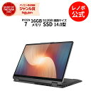 【4/4-5/6】P10倍！新生活 直販 ノートパソコン Officeあり：IdeaPad Flex 570 AMD Ryzen 7 5700U搭載 14.0型 WUXGA IPS液晶 マルチタッチ対応 16GBメモリー 512GB SSD Microsoft Office Home Business 2021 Windows11 ストームグレー【送料無料】