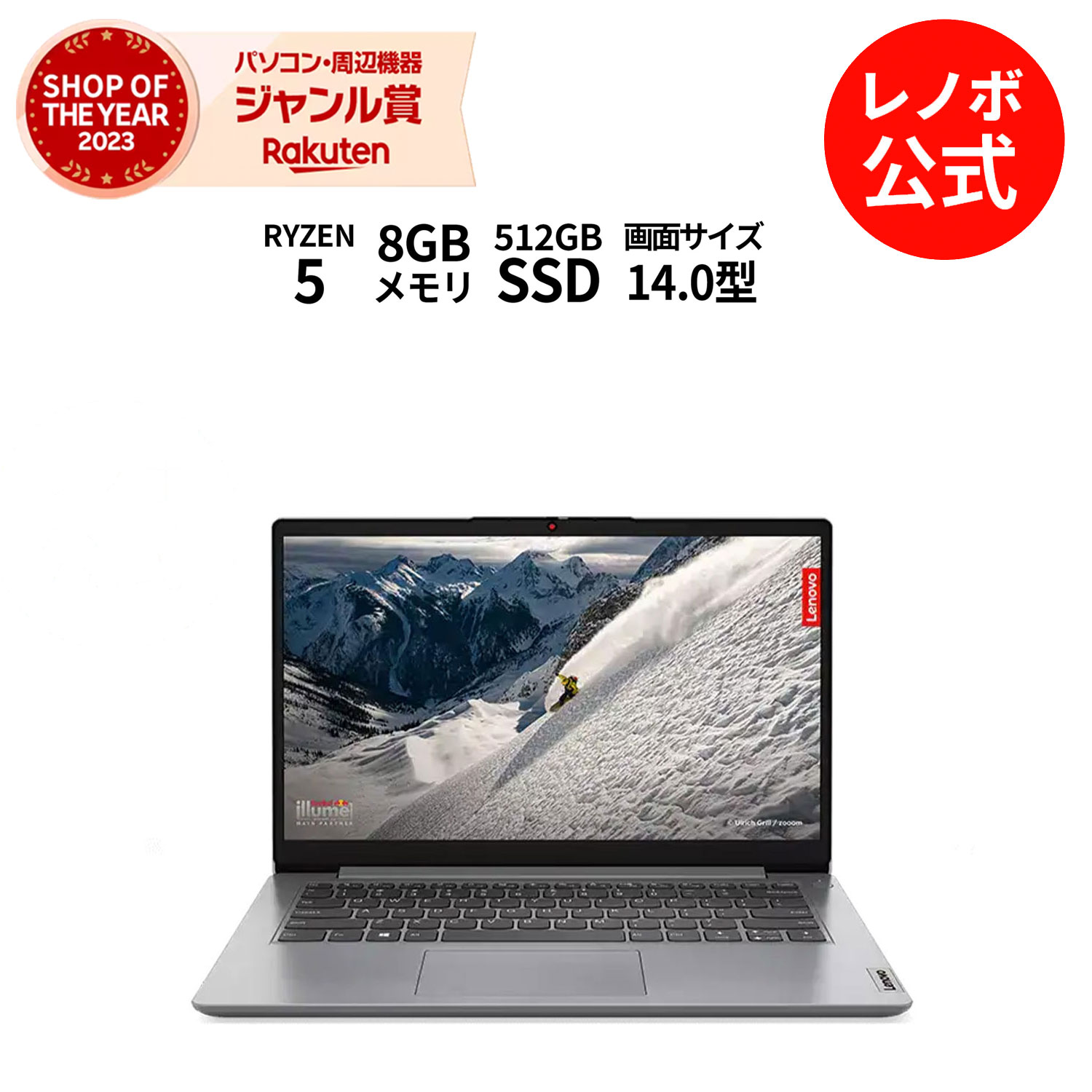 【5/17-5/27】P10倍 【短納期】【Norton1】新生活 直販 ノートパソコン Officeあり：IdeaPad Slim 170 AMD Ryzen5 7520U搭載 14.0型 FHD 8GBメモリー 512GB SSD Microsoft Office Home & Busin…