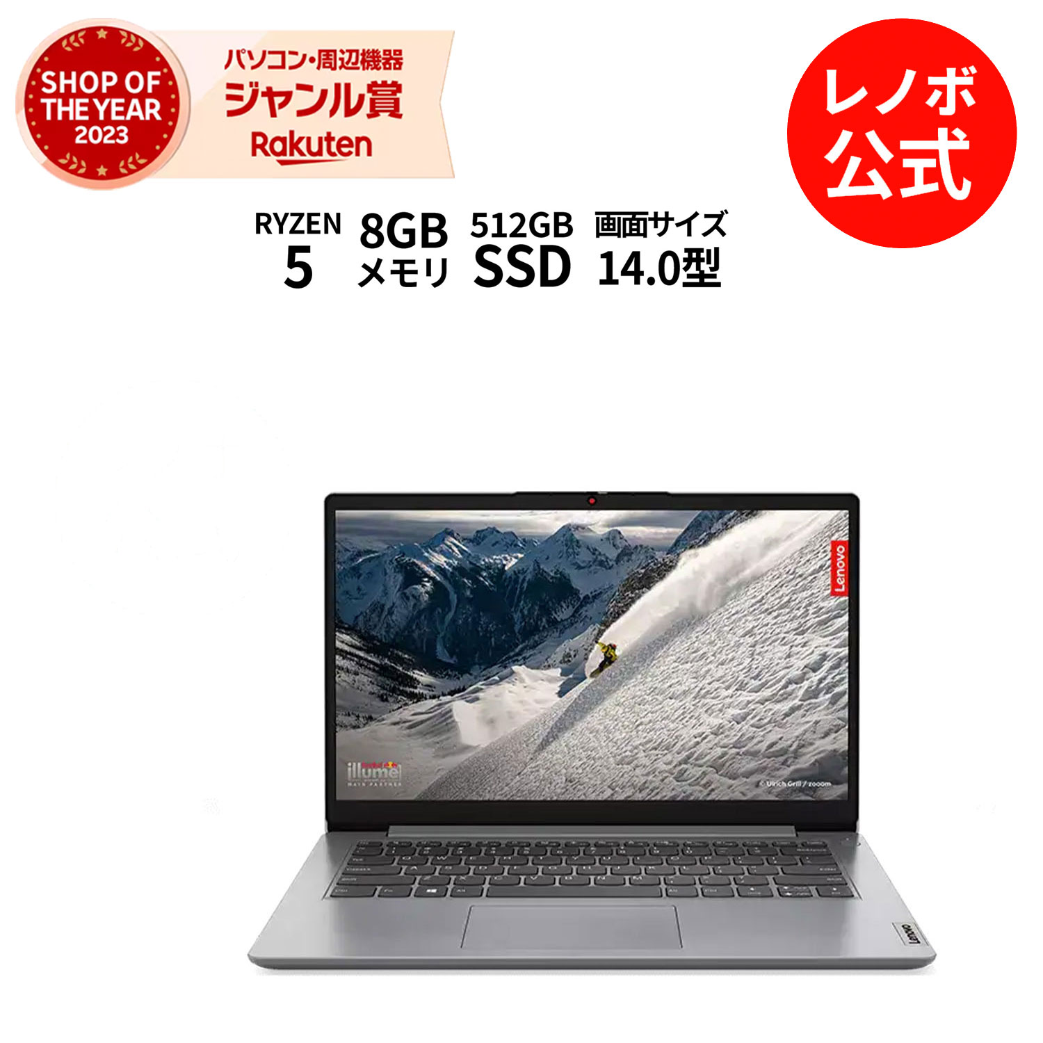 【5/28-6/3】P10倍！新生活 【短納期】直販 ノートパソコン：IdeaPad Slim 170 AMD Ryzen5 7520U搭載 14.0型 FHD 8GBメモリー 512GB SSD Officeなし Windows11 クラウドグレー 送料無料