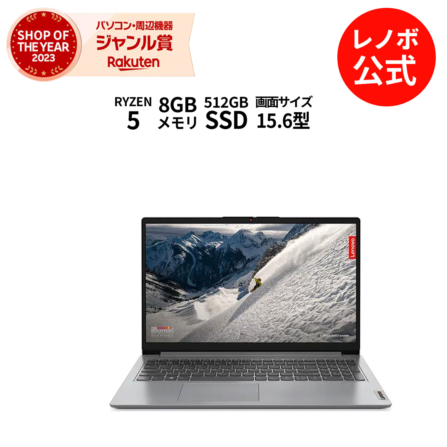 【5/17-5/27】P10倍 【短納期】【Norton1】新生活 直販 ノートパソコン Officeあり：IdeaPad Slim 170 AMD Ryzen5 7520U搭載 15.6型 FHD 8GBメモリー 512GB SSD Microsoft Office Home & Busin…