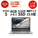 【3/29-4/2】P10倍！新生活 【短納期】直販 ノートパソコン Officeあり：IdeaPad Slim 170 AMD Ryzen5 7520U搭載 15.6型 FHD 8GBメモリー 512GB SSD Microsoft Office Home Business 2021 Windows11 クラウドグレー【送料無料】