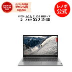 【Norton1】【4/4-5/6】P10倍！新生活 【短納期】直販 ノートパソコン Officeあり：IdeaPad Slim 170 AMD Ryzen5 7520U搭載 15.6型 FHD 8GBメモリー 512GB SSD Microsoft Office Home & Business 2021 Windows11 クラウドグレー【送料無料】 yxe