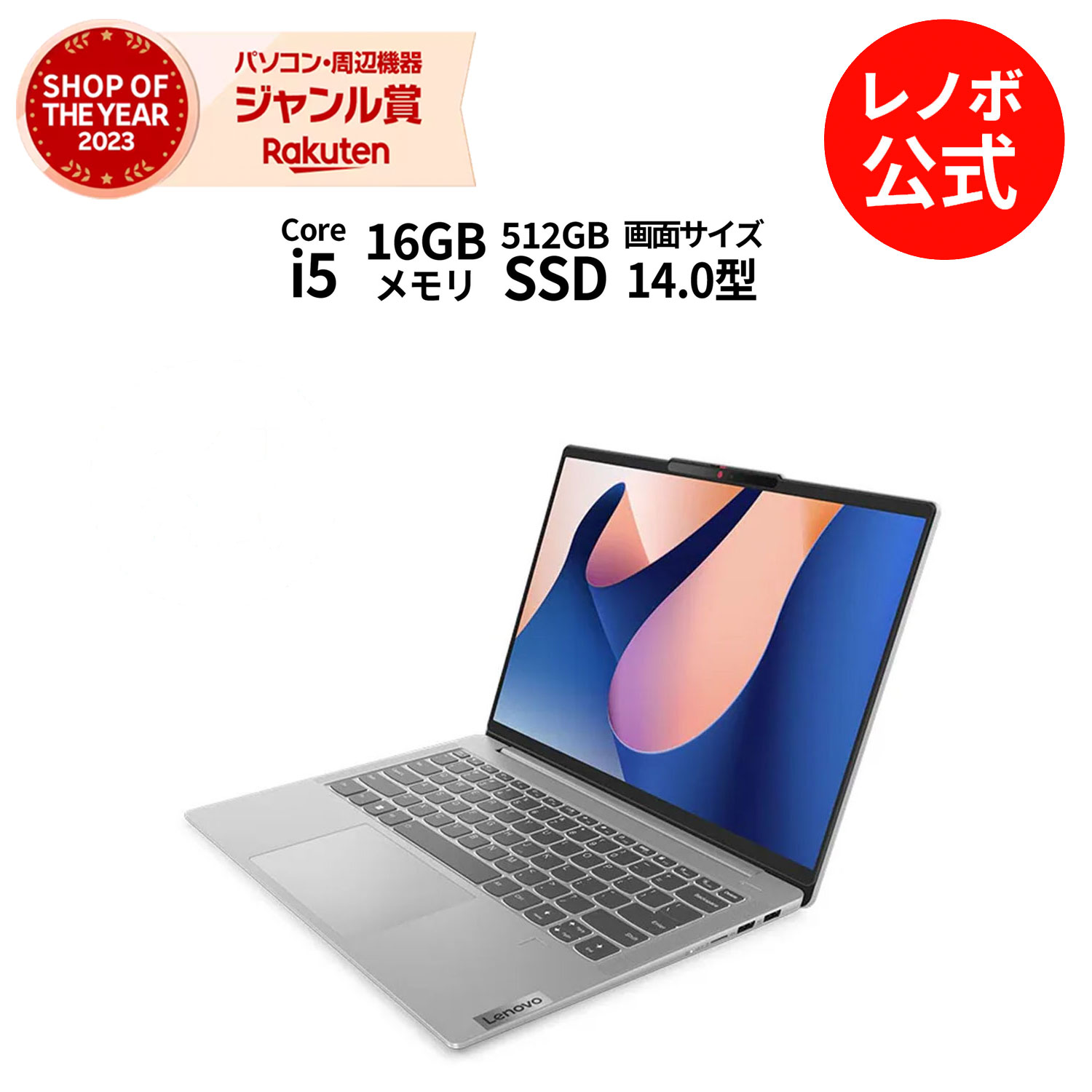 【5/28-6/3】P10倍！【短納期】新生活 直販 ノートパソコン Officeあり：IdeaPad Slim 5i Gen 8 Core i5-13500H搭載 14.0型 WUXGA OLED 16GBメモリー 512GB SSD Office Home & Business 2021 Windows11 クラウドグレー 送料無料【Norton2】yxe