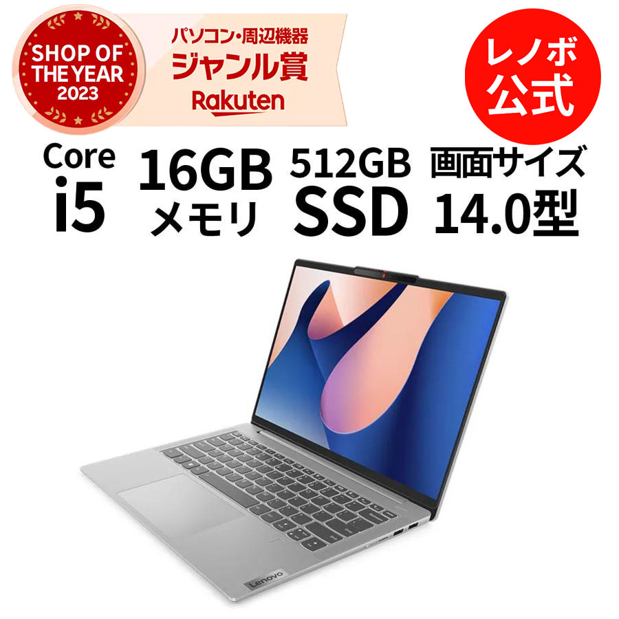 【5/28-6/3】P10倍 【短納期】新生活 直販 ノートパソコン：IdeaPad Slim 5i Gen 8 Core i5-13500H搭載 14.0型 WUXGA OLED 16GBメモリー 512GB SSD Officeなし Windows11 クラウドグレー 送料…