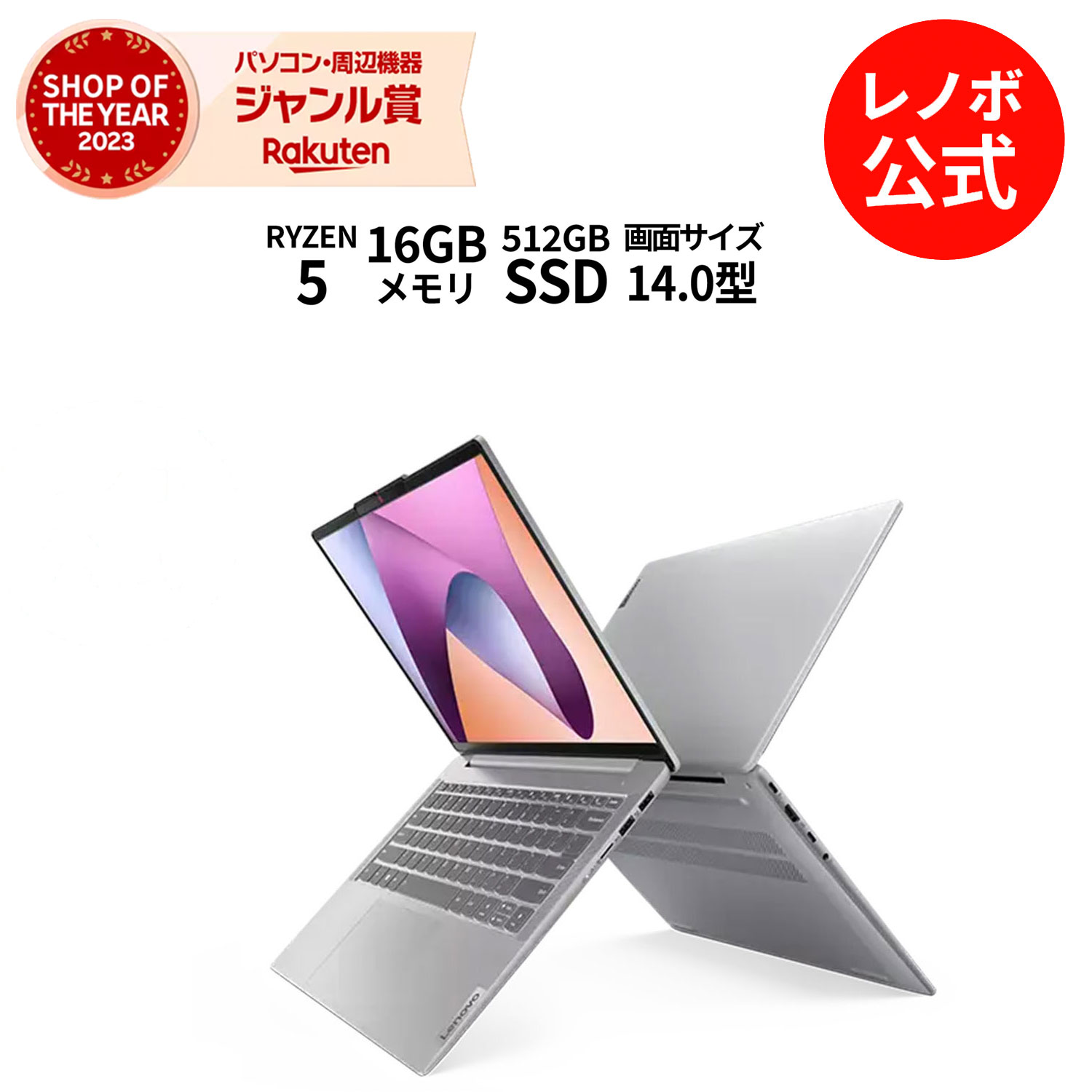 P10倍！新生活 直販 ノートパソコン：Lenovo IdeaPad Slim 5 Gen 8 AMD Ryzen 5 7530U搭載 14.0型 WUXGA IPS液晶 16GBメモリー 512GB SSD Officeなし Windows11 クラウドグレー 送料無料 yxe