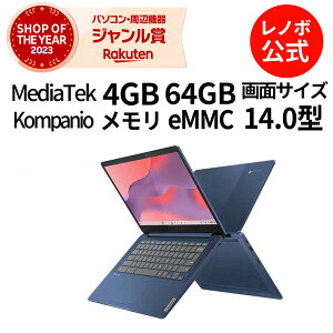 【最大P36倍】【公式・直販】ノートパソコン 新品 Lenovo Lenovo IdeaPad Slim 3 Chromebook Gen 8 14.0インチ FHD IPS液晶 タッチパネル付き MediaTek Kompanio 520 メモリ 4GB 64GB ChromeOS 送料無料 1年保証