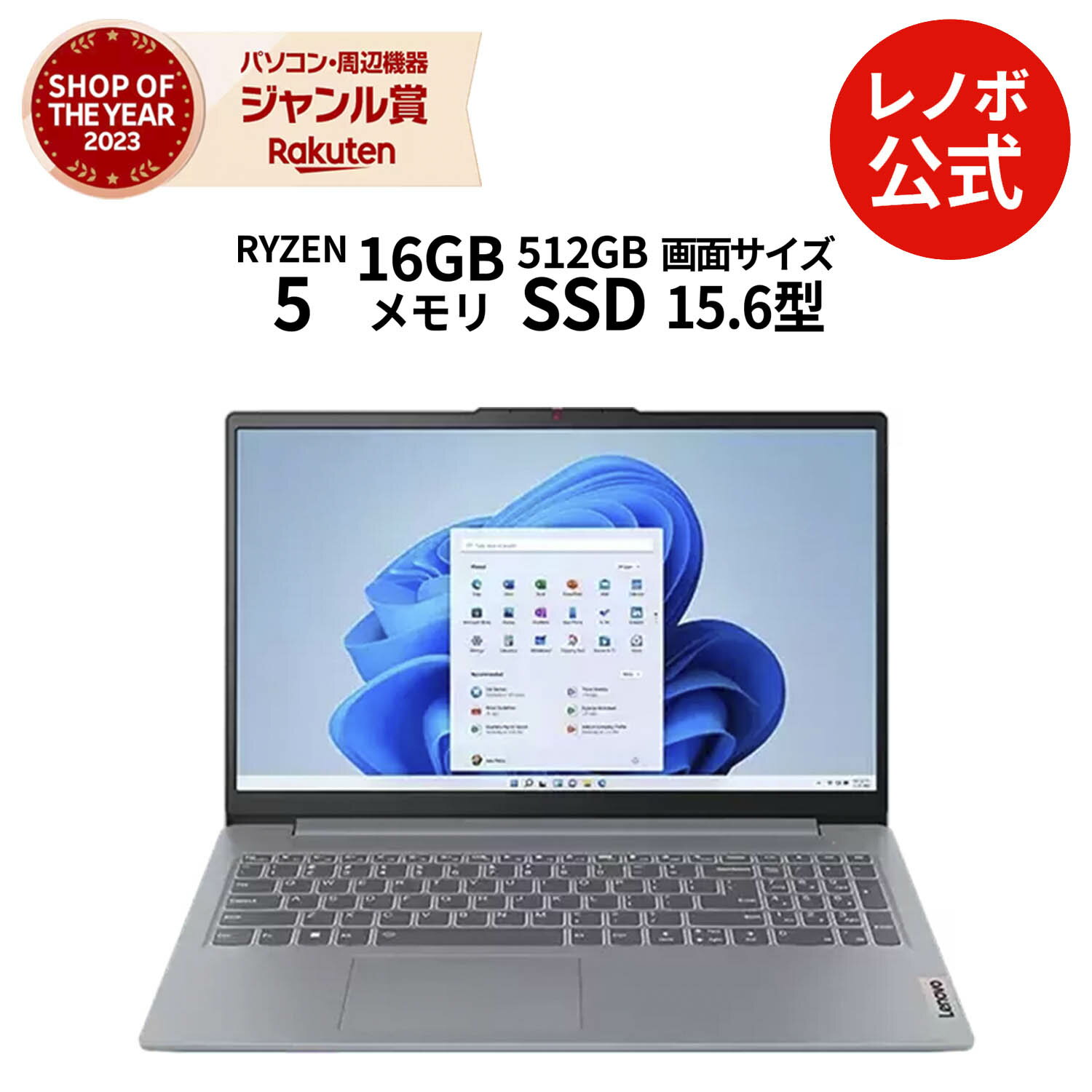 楽天市場】ノートパソコン office付き 新品(メモリ容量16GB)の通販 楽天市場】ノートパソコン office付き 新品(メモリ容量16GB)の通販