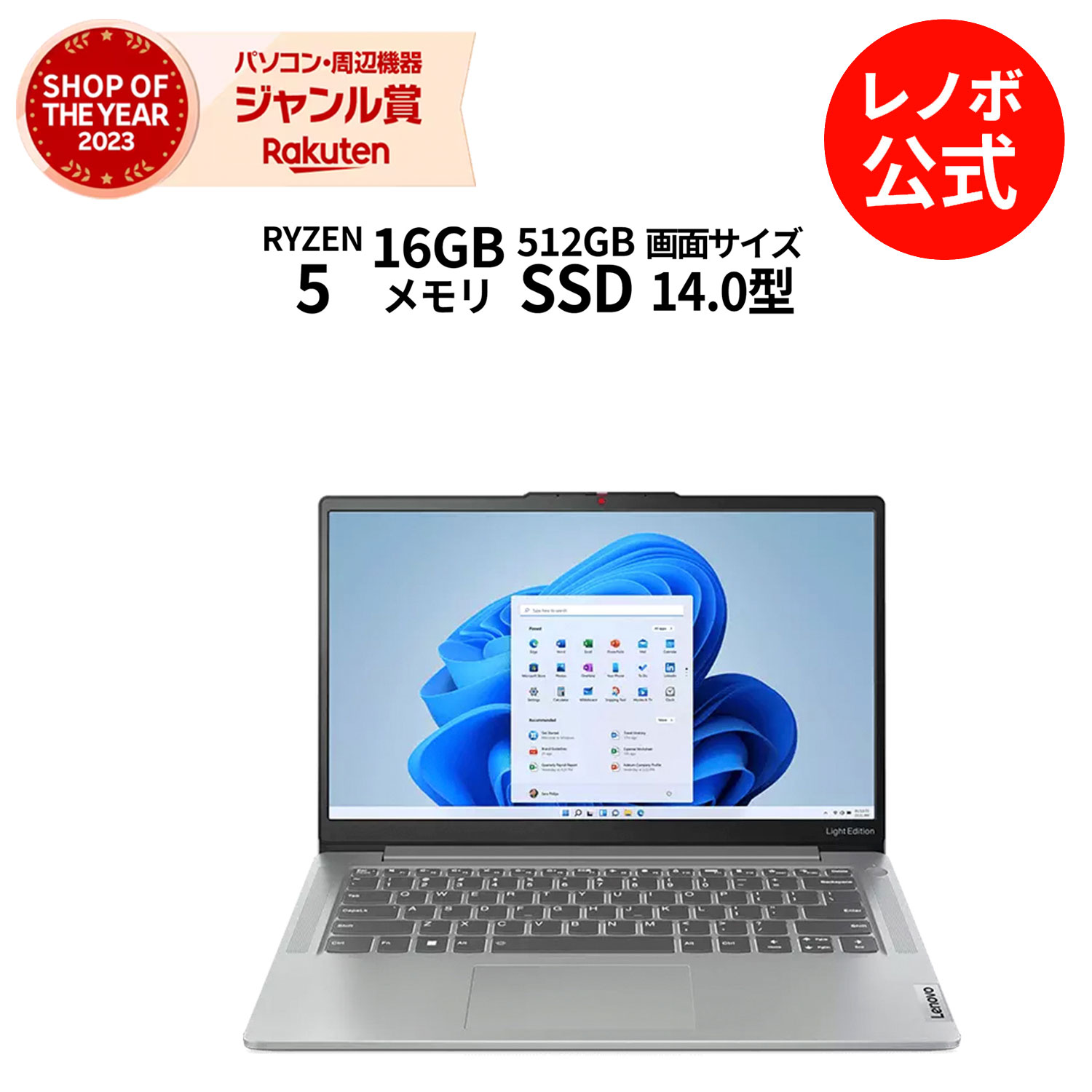 【5/28-6/3】P10倍！【短納期】新生活 直販 ノートパソコン Officeあり：IdeaPad Slim 5 Light Gen 8 AMD Ryzen 5 7530U搭載 14.0型 FHD IPS液晶 16GBメモリー 512GB SSD Microsoft Office Home & Business 2021 Windows11 クラウドグレー 送料無料【Norton2】yxe