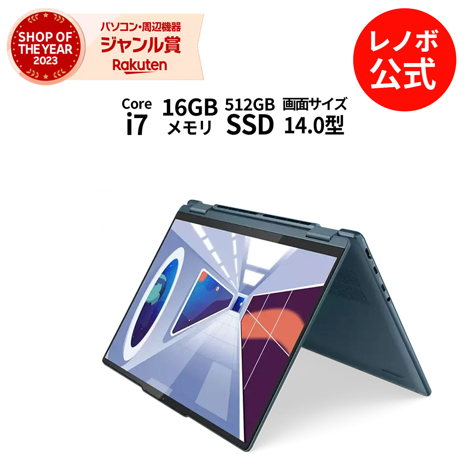 【5/17-5/27】P10倍！【Norton1】新生活 直販 ノートパソコン：Lenovo Yoga 7i Gen 8 Core i7-1360P搭載 14.0型 2.8K OLED マルチタッチ対応 16GBメモリー 512GB SSD Officeなし Windows11 タイダルティール 送料無料 yxe