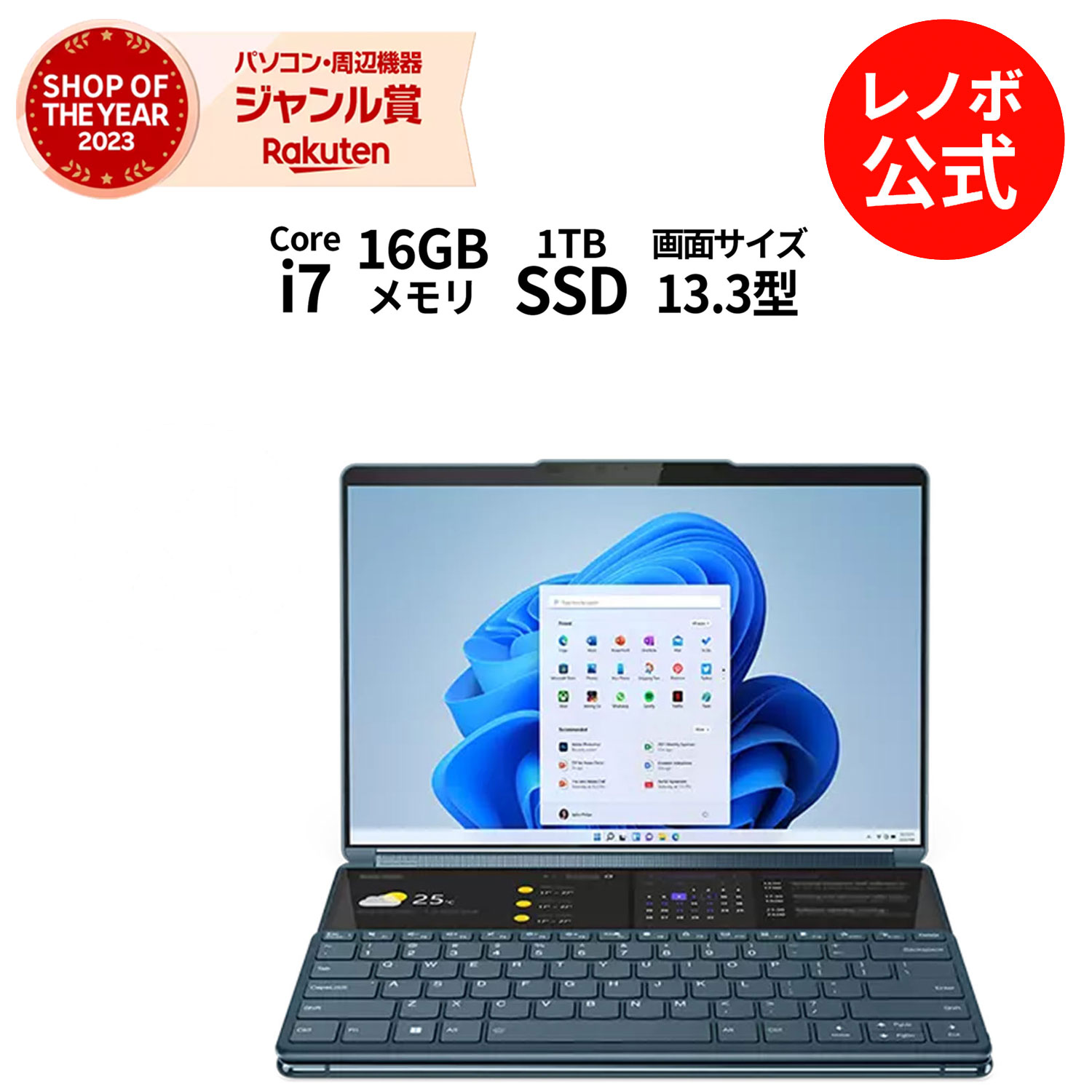 P10倍！新生活 直販 ノートパソコン：Lenovo Yoga Book 9i Gen 8 Core i7-1355U搭載 13.3型 2.8K OLED マルチタッチ対応 16GBメモリー 1TB SSD Officeなし Windows11 タイダルティール 送料無料yxe