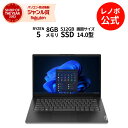 5 7-5 16 P10倍 Norton1 新生活 直販 ノートパソコン：Lenovo V14 Gen 4 AMD Ryzen 5 5500U搭載 14.0型 FHD 8GBメモリー 512GB SSD Officeなし Windows11 ブラック yxe