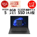 P10倍！新生活 直販 ノートパソコン：Lenovo V14 Gen 4 AMD Ryzen 5 7430U搭載 14.0型 FHD IPS液晶 8GBメモリー 512GB SSD Officeなし Windows11 ブラック