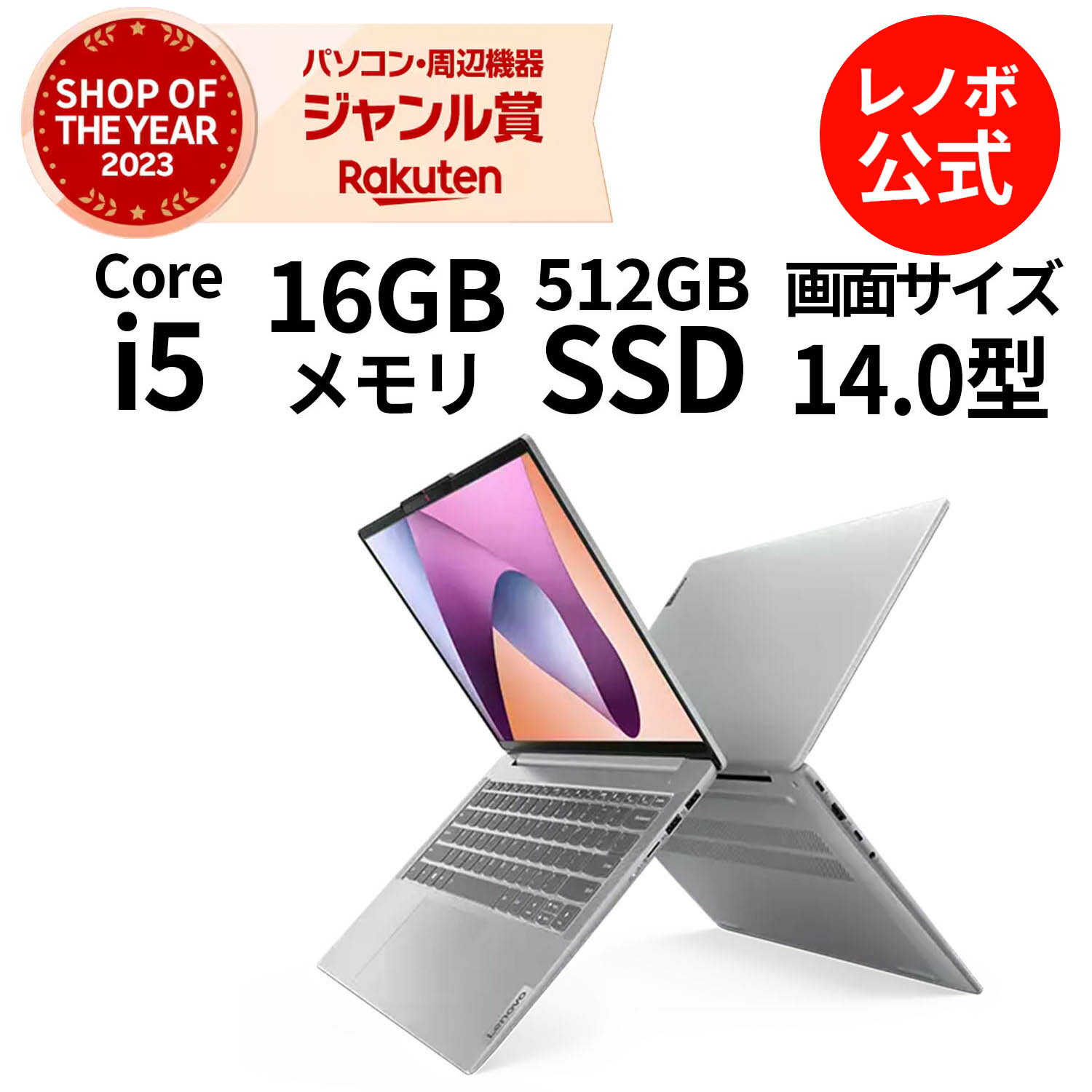 【Norton1】【3/4-3/27限定】P10倍！新生活 【短納期】直販 ノートパソコン Officeあり：IdeaPad Slim 5i Gen 8 Core i5-12450H搭載 14.0型 WUXGA液晶 16GBメモリー 512GB SSD Office Home & Business 2021 Windows11 クラウドグレー【送料無料】 yxeのサムネイル