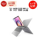 ノートパソコン 【Norton1】【4/4-5/6】P10倍！新生活 直販 ノートパソコン Officeあり：IdeaPad Slim 5i Gen 8 Core i5-12450H搭載 14.0型 WUXGA液晶 16GBメモリー 512GB SSD Office Home & Business 2021 Windows11 クラウドグレー【送料無料】 yxe