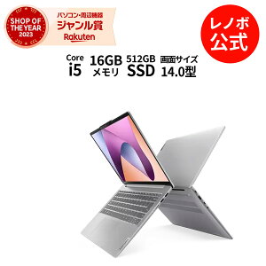 【Norton1】【4/4-5/6】P10倍！新生活 【短納期】直販 ノートパソコン Officeあり：IdeaPad Slim 5i Gen 8 Core i5-12450H搭載 14.0型 WUXGA液晶 16GBメモリー 512GB SSD Office Home & Business 2021 Windows11 クラウドグレー【送料無料】 yxe