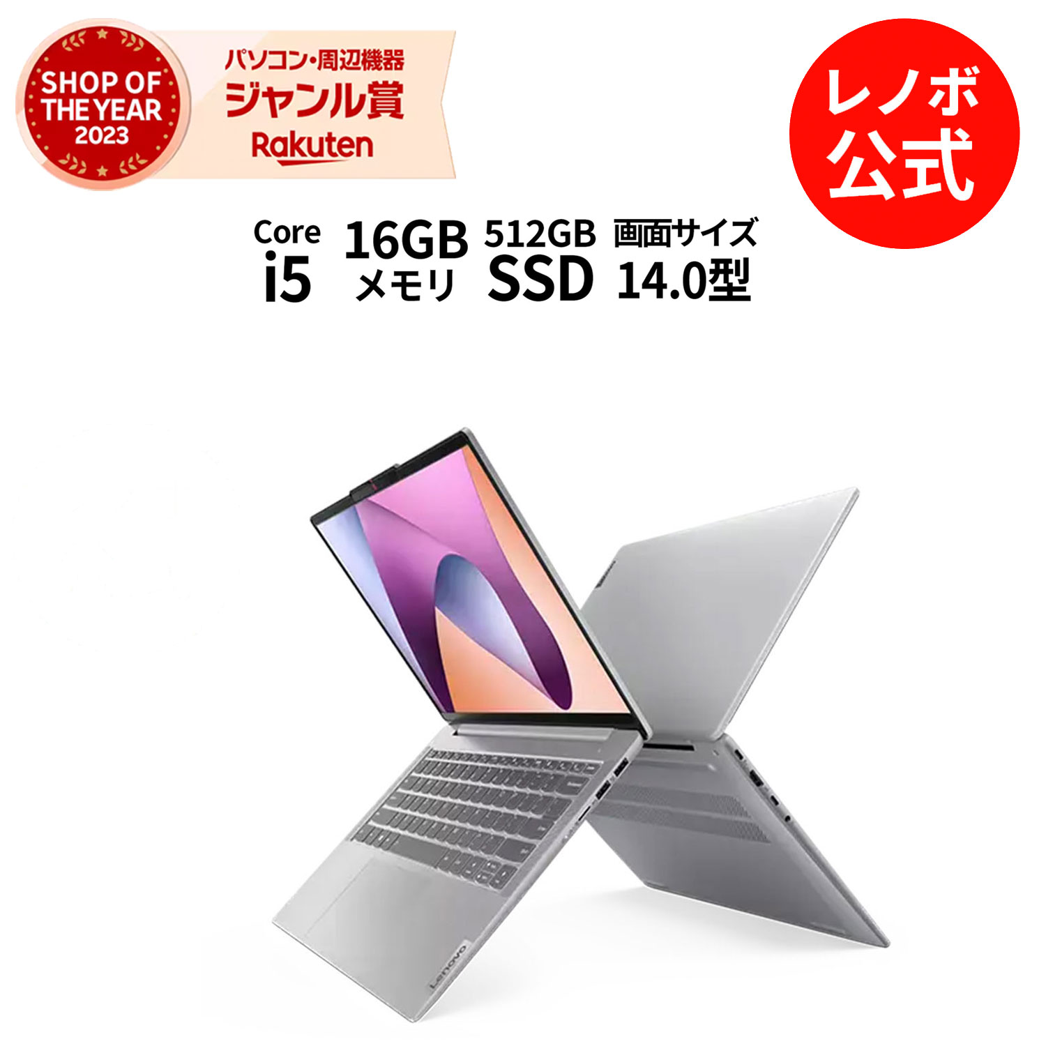 【短納期】【5/7-5/16】P10倍！【Norton1】新生活 直販 ノートパソコン：IdeaPad Slim 5i Gen 8 Core i5-12450H搭載 14.0型 WUXGA液晶 16GBメモリー 512GB SSD Officeなし Windows11 クラウドグレー【送料無料】 yxe