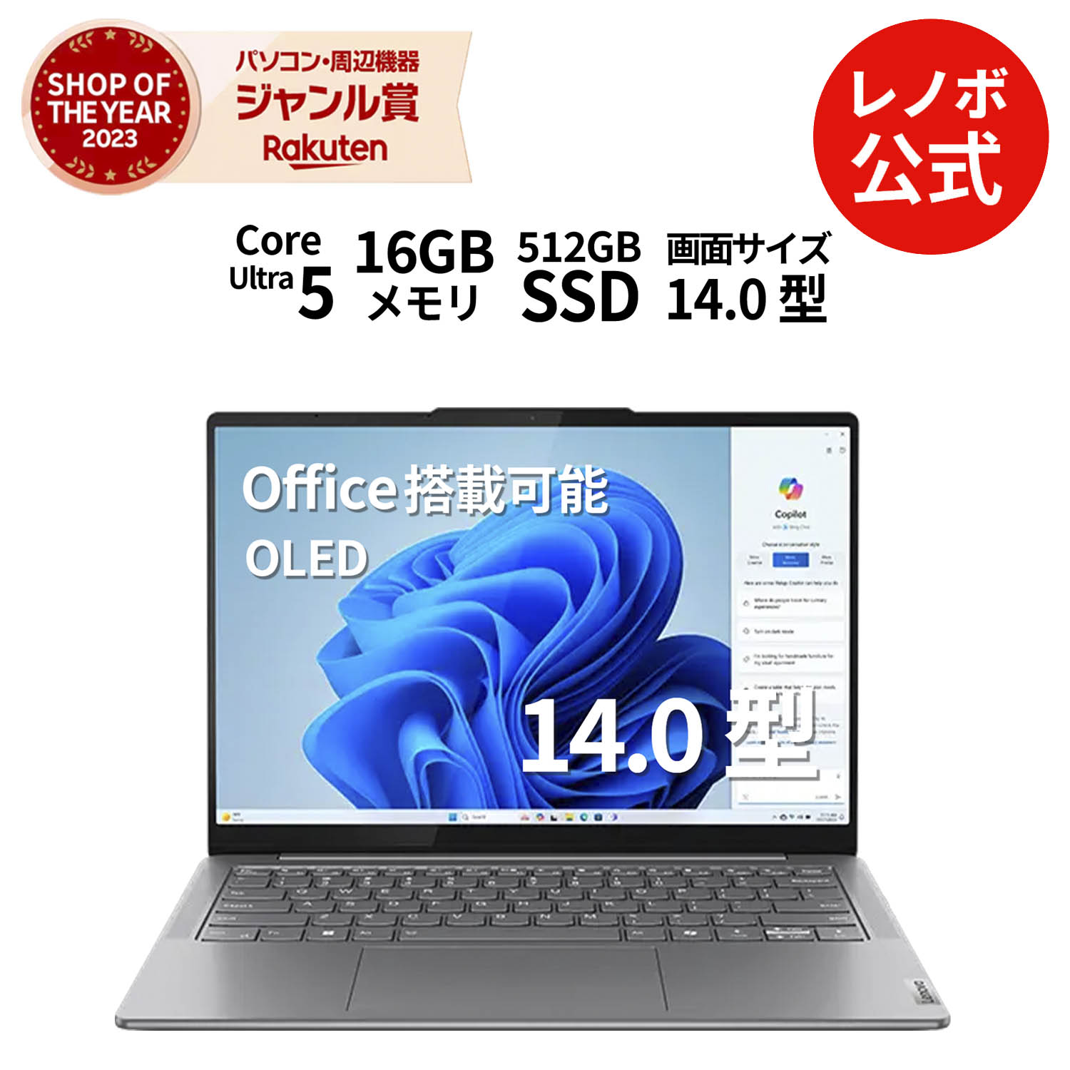 【MEGADEAL10%+最大P27倍】【公式・直販】 ノートパソコン 新品 Lenovo Yoga