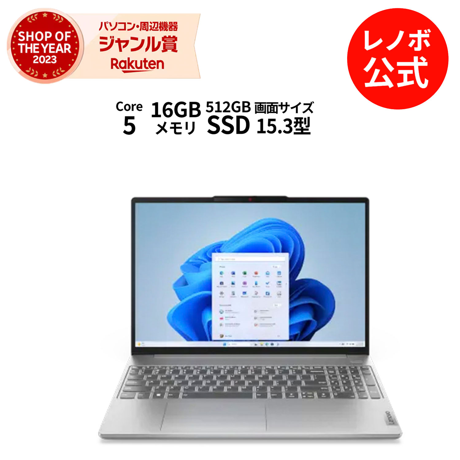 【5/28-6/3】P10倍！【短納期】新生活 直販 ノートパソコン：Lenovo IdeaPad Slim 5i Gen 9 Core 5 プロセッサー 120U搭載 15.3型 WUXGA IPS液晶 16GBメモリー 512GB SSD Officeなし Windows11 クラウドグレー 送料無料【Norton2】yxe