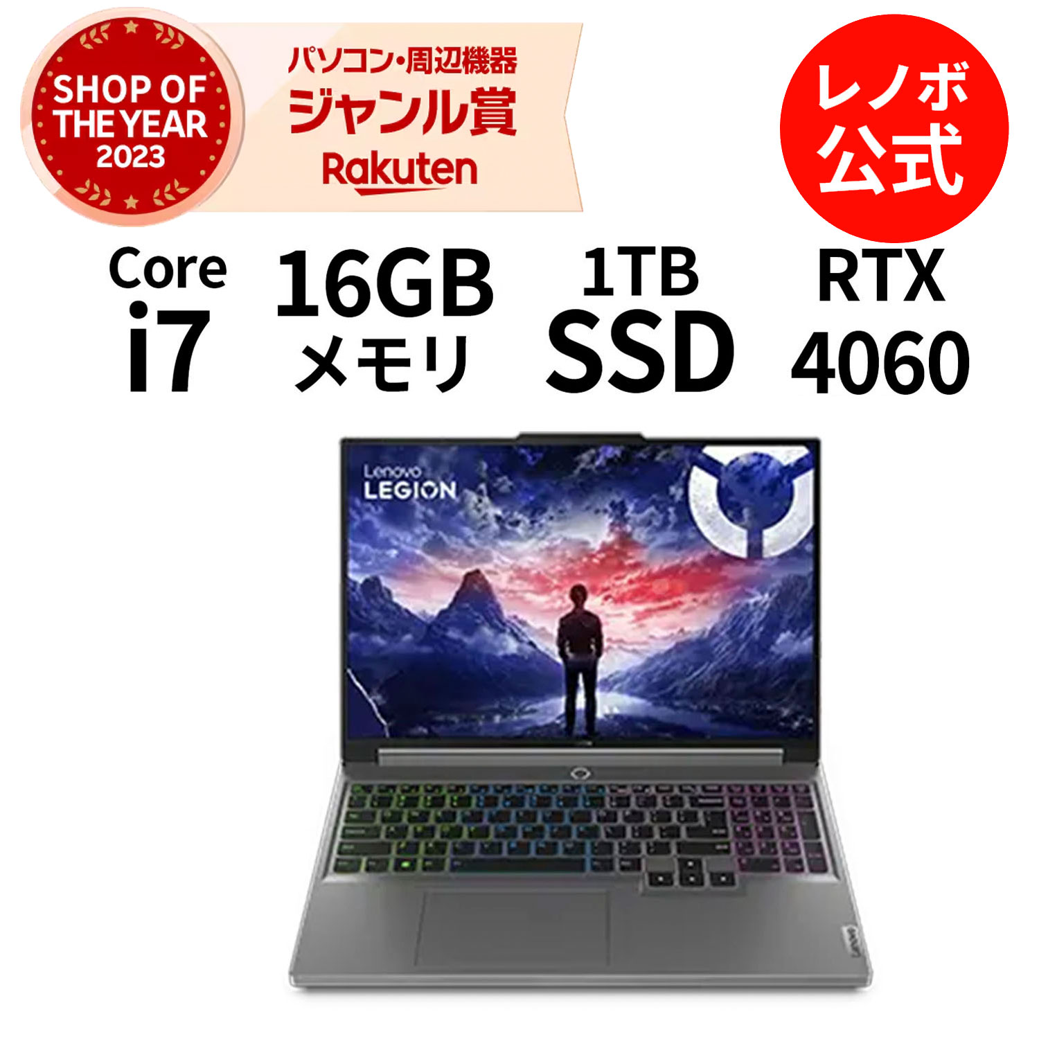 P10倍！新生活 直販 ノートパソコン：Legion 5i Gen 9 Core i7-14650HX搭載 16型 WQXGA IPS液晶 16GBメモリー 1TB SSD GeForce RTX 4060 Officeなし Windows11 ルナグレー 送料無料 yxe