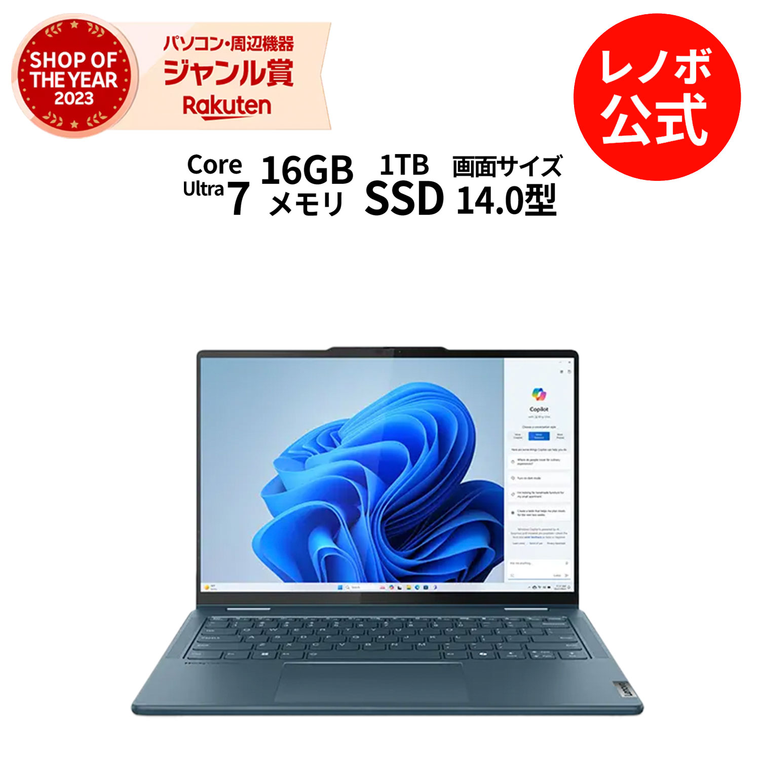 P10倍！新生活 直販 ノートパソコン Officeあり：Lenovo Yoga 7i 2-in-1 Gen 9 Core Ultra 7 -155H搭載 14.0 型 WUXGA OLED マルチタッチ対応 16GBメモリー 1TB SSD Office Home & Business 2021 Windows11 タイダルティール 送料無料yxe