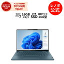 P10倍！新生活 直販 ノートパソコン Officeあり：Lenovo Yoga 7i 2-in-1 Gen 9 Core Ultra 7 -155H搭載 14.0 型 WUXGA OLED マルチタッチ対応 16GBメモリー 1TB SSD Office Home & Business 2021 Windows11 タイダルティール yxe