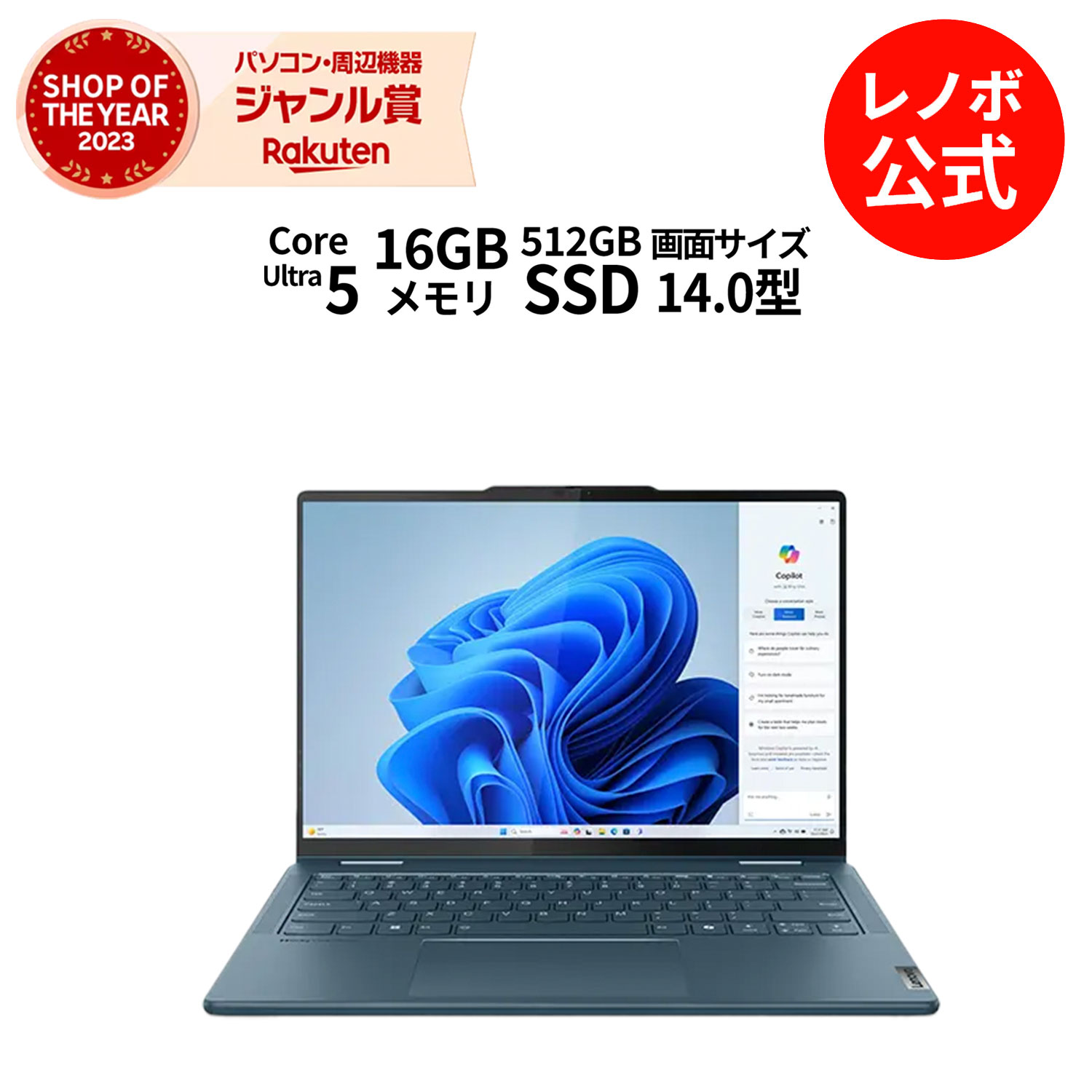 P10倍！新生活 直販 ノートパソコン Officeあり：Lenovo Yoga 7i 2-in-1 Gen 9 Core Ultra 5 -125H搭載 14.0 型 WUXGA OLED マルチタッチ対応 16GBメモリー 512GB SSD Office Home & Business 2021 Windows11 タイダルティール 送料無料yxe