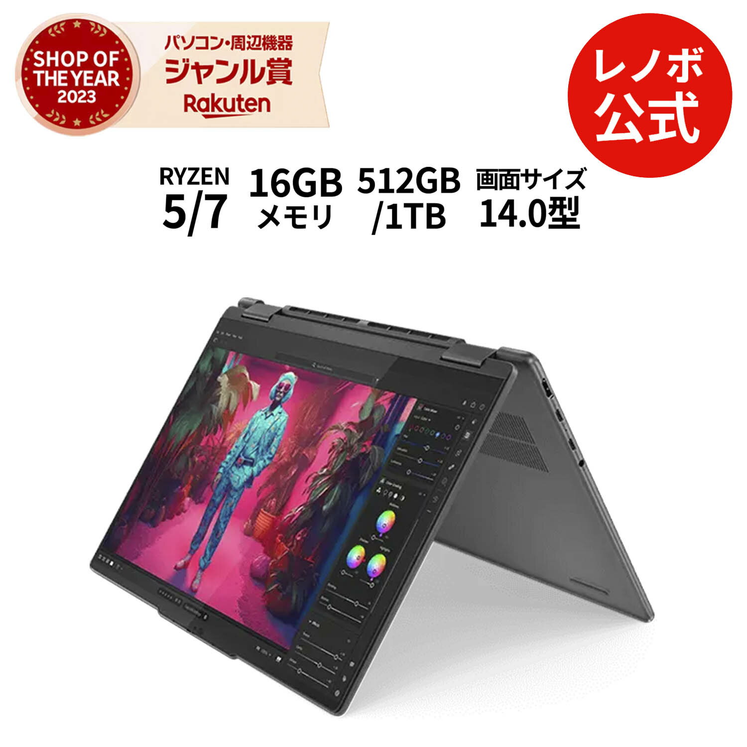 楽天市場】2in1(画面サイズ(PC等)13 ~ 14インチ)(ノートPC|パソコン):パソコン・周辺機器の通販 楽天市場】2in1(画面サイズ(PC等)13 ~ 14インチ)(ノートPC|パソコン):パソコン・周辺機器の通販