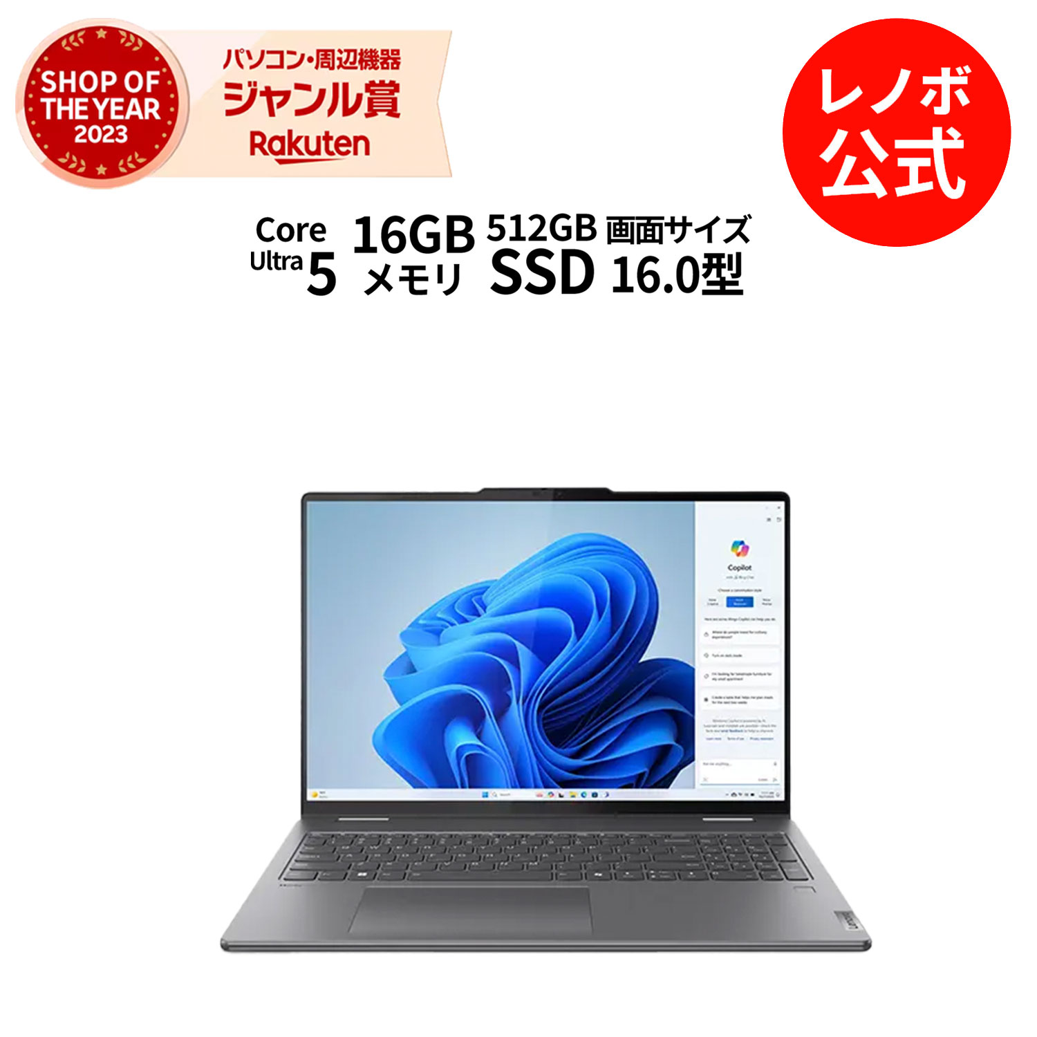 P10倍！新生活 直販 ノートパソコン：Lenovo Yoga 7i 2-in-1 Gen 9 Core Ultra 5 プロセッサー 125U搭載 16.0型 WUXGA IPS液晶 マルチタッチ対応 16GBメモリー 512GB SSD Officeなし Windows11 ストームグレー 送料無料yxe