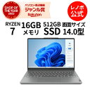 P10倍！新生活 直販 ノートパソコン：IdeaPad 5 2-in-1 Gen 9 AMD Ryzen 7 8845HS搭載 14.0型 WUXGA IPS液晶 マルチタッチ対応 16GBメモリー 512GB SSD Officeなし Windows11 ルナグレー