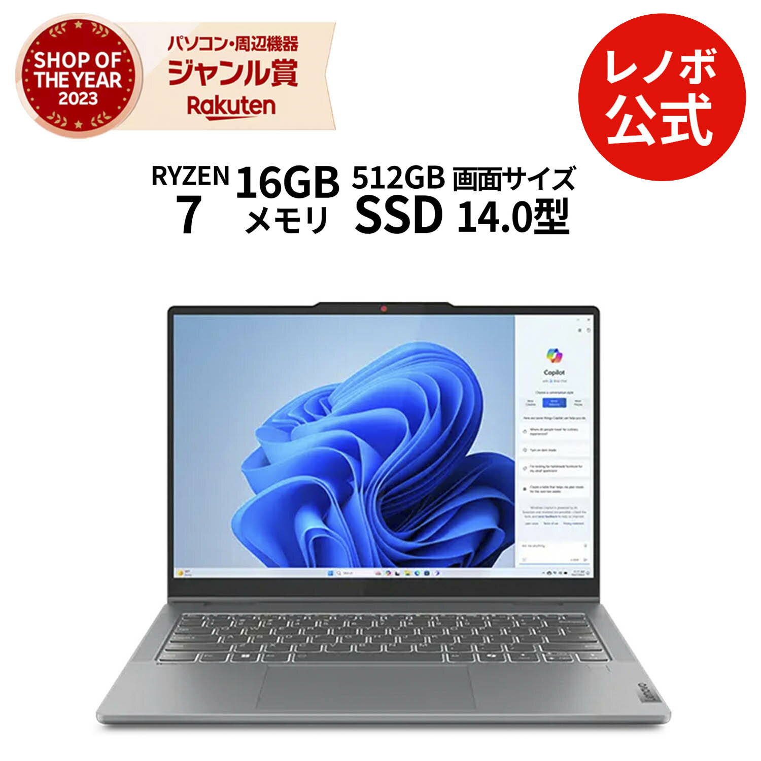 楽天市場】lenovo ideapad(付属オフィスソフトMicrosoft Office)(ノートPC|パソコン):パソコン・周辺機器の通販 楽天市場】lenovo ideapad(付属オフィスソフトMicrosoft Office)(ノートPC|パソコン):パソコン・周辺機器の通販