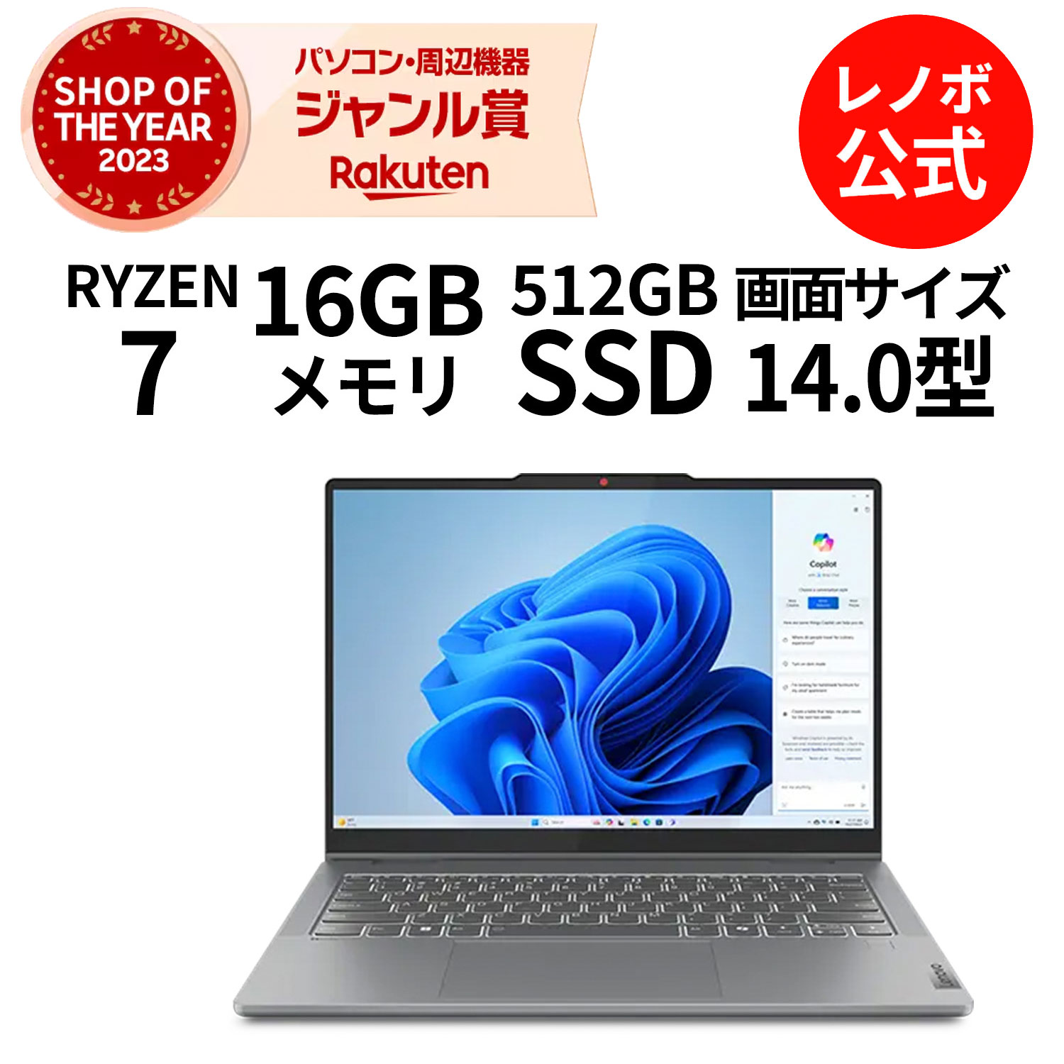 楽天市場】lenovo ideapad(付属オフィスソフトMicrosoft Office 楽天市場】lenovo ideapad(付属オフィスソフトMicrosoft Office