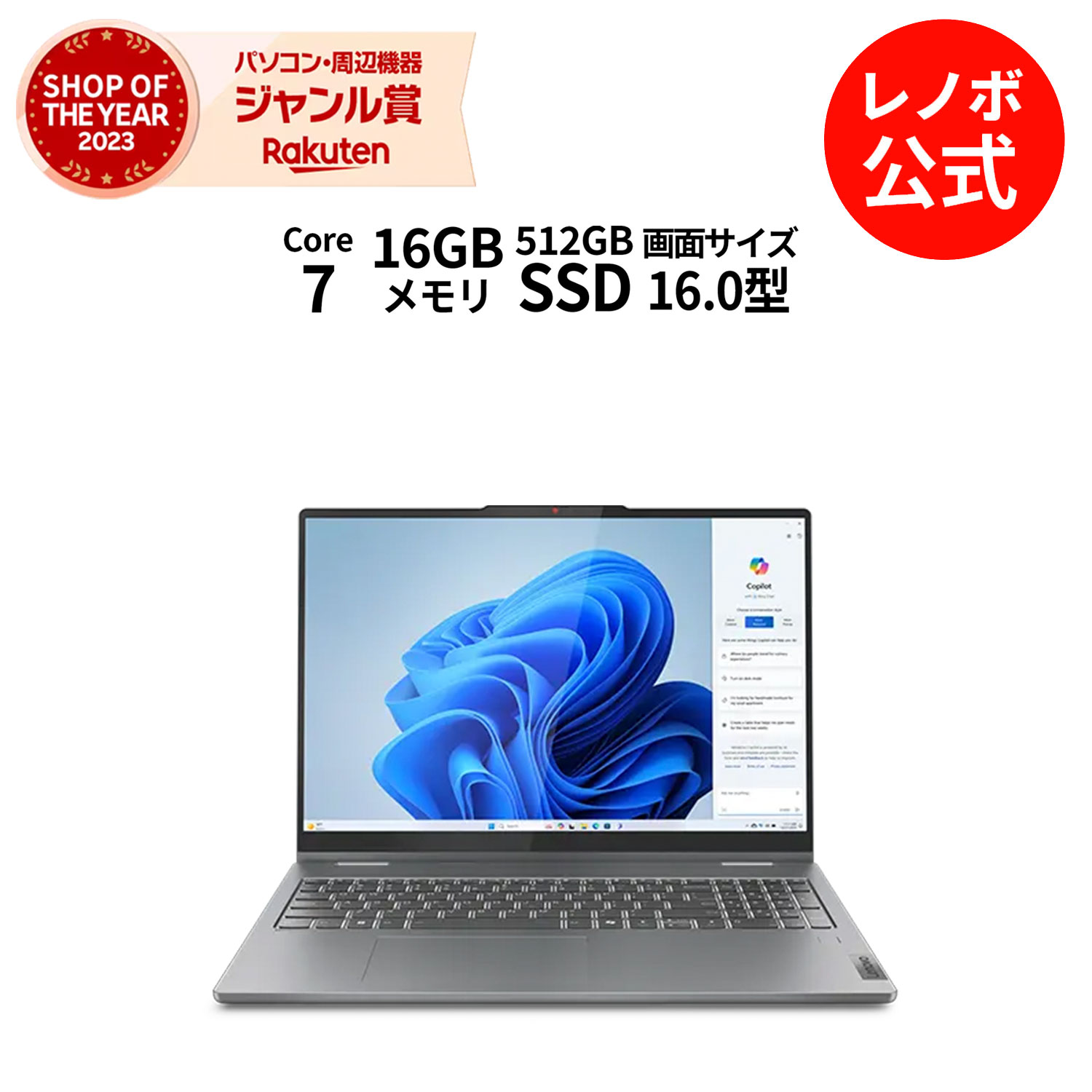 P10倍！新生活 直販 ノートパソコン Officeあり：IdeaPad 5i 2-in-1 Gen 9 Core 7 プロセッサー 150U搭載 16.0型 WUXGA IPS液晶 マルチタッチ対応 16GBメモリー 512GB SSD Office Home & Business 2021 Windows11 ルナグレー 送料無料 yxe