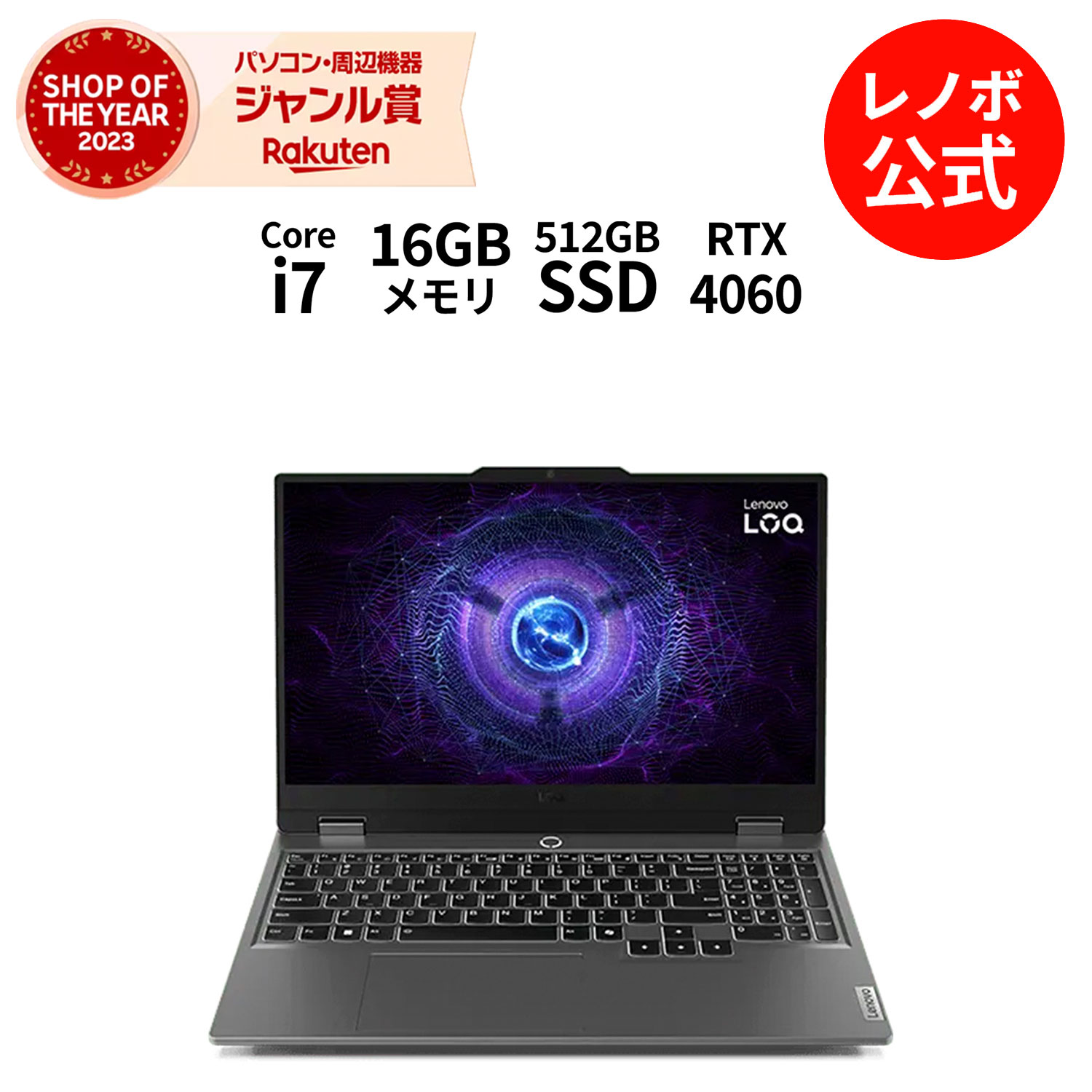 5/17-5/27P10ܡûǼۡNorton1ľ ΡȥѥLenovo LOQ 15IRX9 Core i7-13650HX 15.6 FHD IPSվ 16GB꡼ 512GB SSD GeForce RTX 4060 Officeʤ Windows11 ʥ졼 ̵ yxe