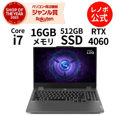 【P10倍+最大P27倍】【短納期】【公式・直販】 ゲーミング PC ノートパソコン 新品 Lenovo LOQ 15IRX9 15.6インチ FHD IPS液晶 GeForce RTX 4060 Core i7 13650HX メモリ 16GB SSD 512GB Windows 11 送料無料 1年保証 - Image 1