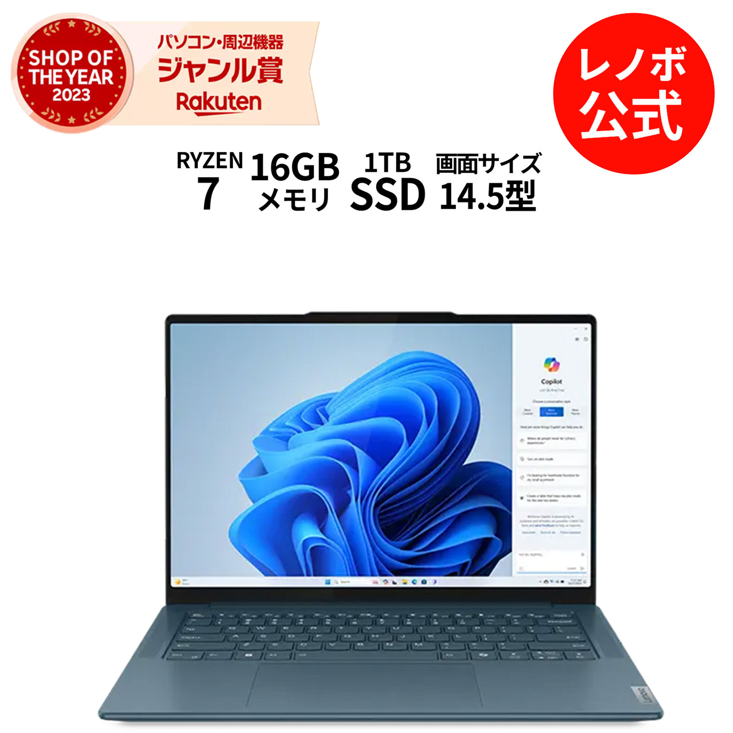 P10倍！直販 ノートパソコン：Yoga Pro 7 Gen 9 AMD Ryzen 7 8845HS プロセッサー搭載 14.5型 WQXGA IPS液晶 16GBメモリー 1TB SSD GeForce RTX 3050 Officeなし Windows11 タイダルティール 送料無料yxe