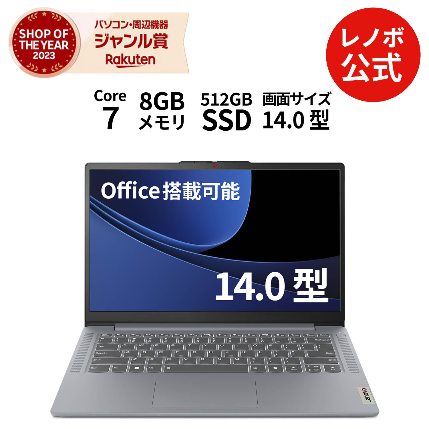 楽天市場】lenovo office搭載 8gb(ノートPC|パソコン 楽天市場】lenovo office搭載 8gb(ノートPC|パソコン