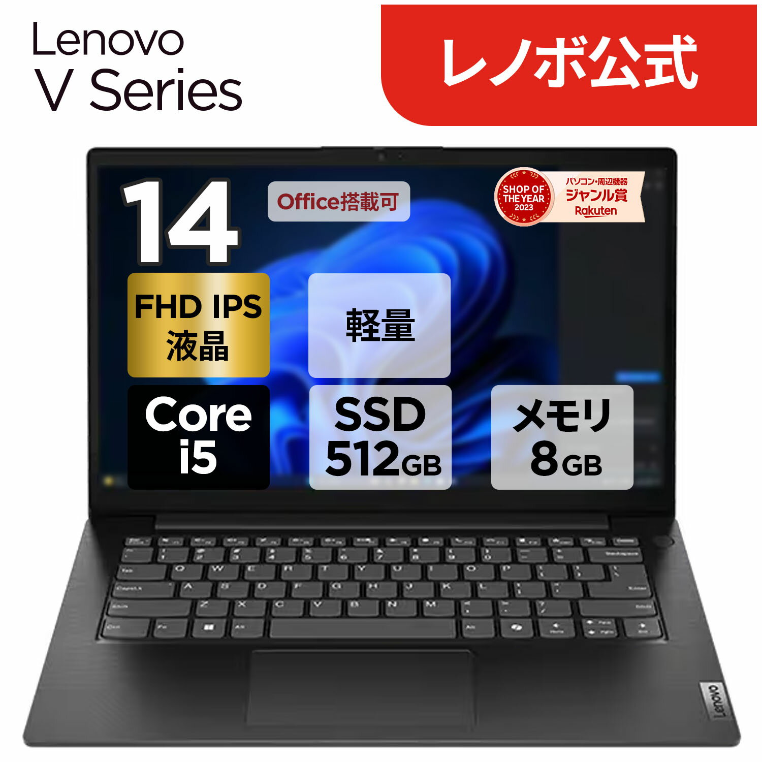 【短納期】【公式・直販】 ノートパソコン 新品 Office付き 可能 Lenovo V14 Gen 5 14.0インチ FHD IPS..