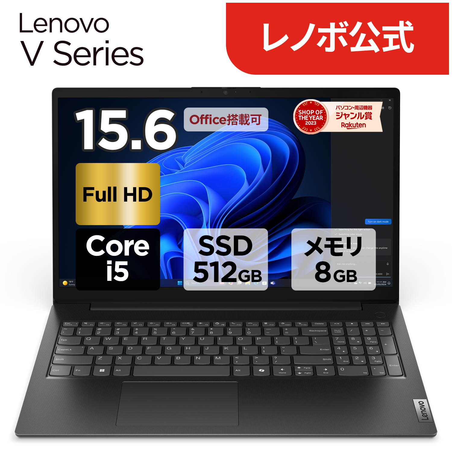 【P10%還元】【公式・直販】 ノートパソコン 新品 Office付き 可能 Lenovo V15 Gen 5 15.6インチ FHD IPS液晶 Core i5 メモリ 8GB SSD 512GB Windows11 Home Pro 選択可能 Office2024搭載可能 送料無料 1年保証【Norton】