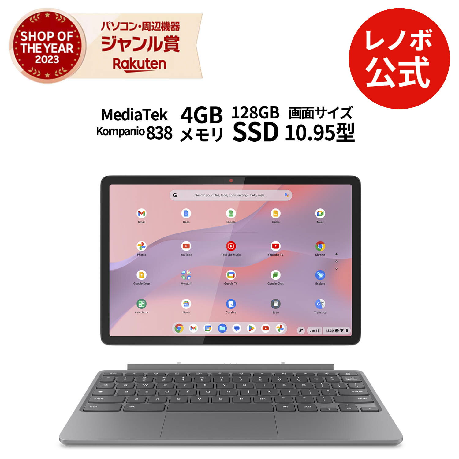 楽天市場】chromebook lenovo(メーカーLenovo)(ノートPC 楽天市場】chromebook lenovo(メーカーLenovo)(ノートPC