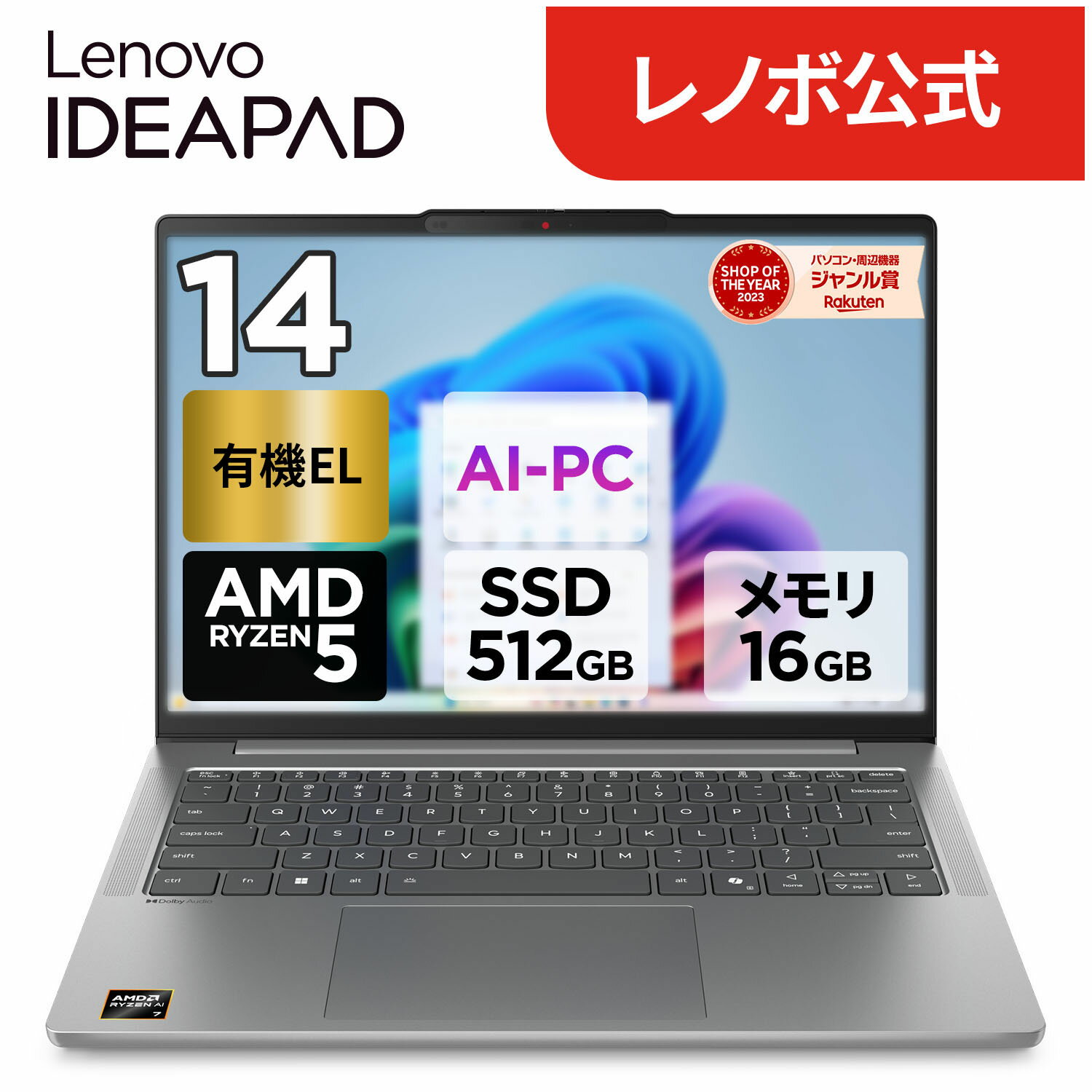 楽天市場】lenovo ideapad（CPU周波数4.0GHz ～）（ノートPC｜パソコン