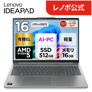 【P10%還元】【公式・直販】AI PC ノートパソコン 新品 Office付き 可能 Lenovo IdeaPad Slim 5 Gen 10 16.0インチ 2.8K OLED AMD Ryzen 5 8645HS メモリ 16GB SSD 512GB Windows11 Office 2024搭載可能 送料無料 1年保証