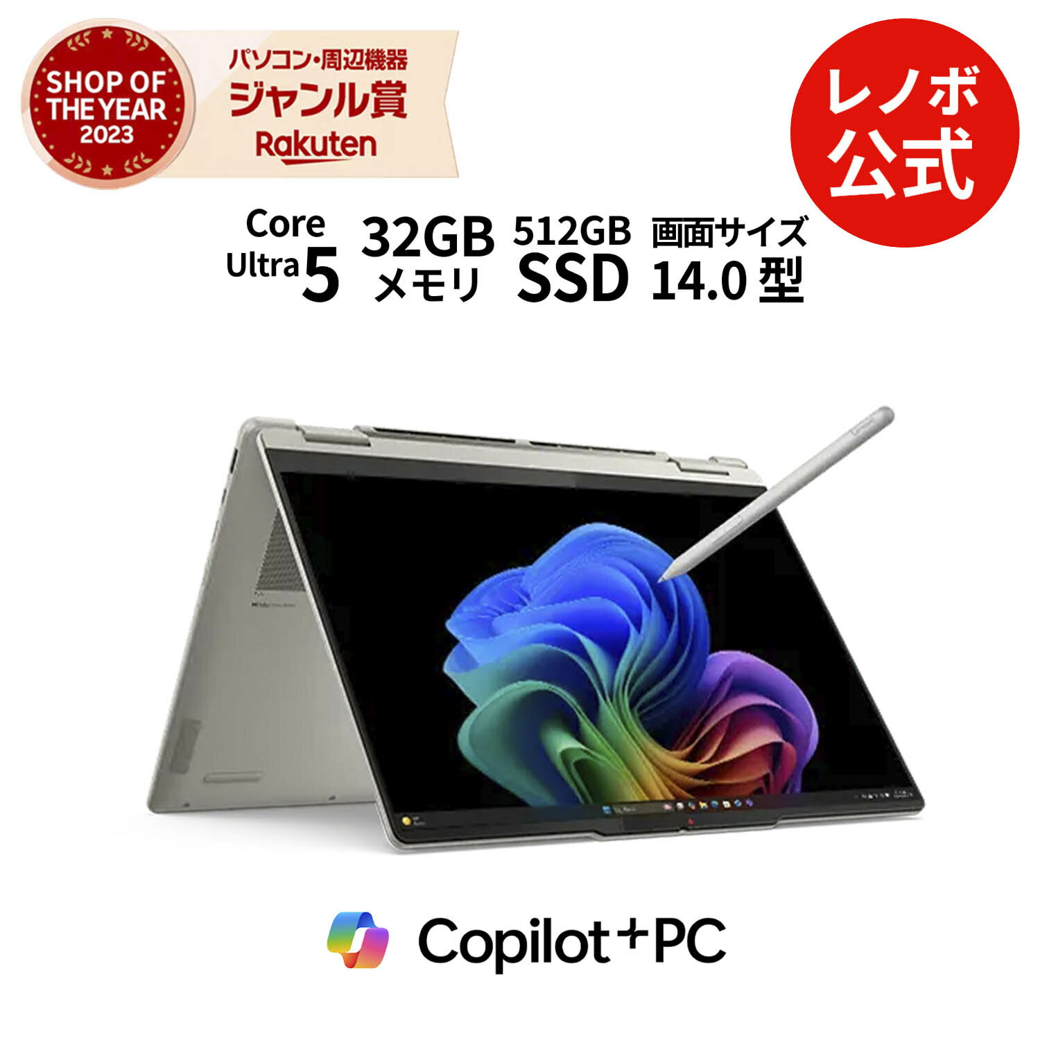 【公式・直販】 ノートパソコン 新品 Office付き 可能 Lenovo Yoga 7i 2-in