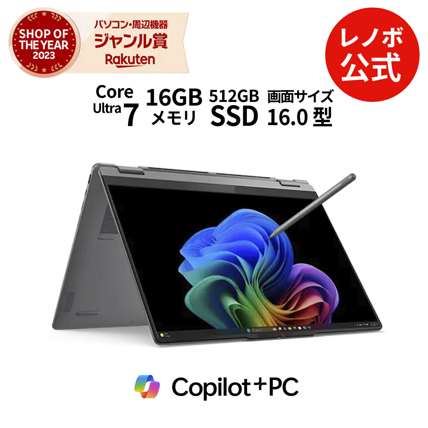 楽天市場】Lenovo Yoga(画面サイズ(PC等)15 ~ 16インチ 楽天市場】Lenovo Yoga(画面サイズ(PC等)15 ~ 16インチ