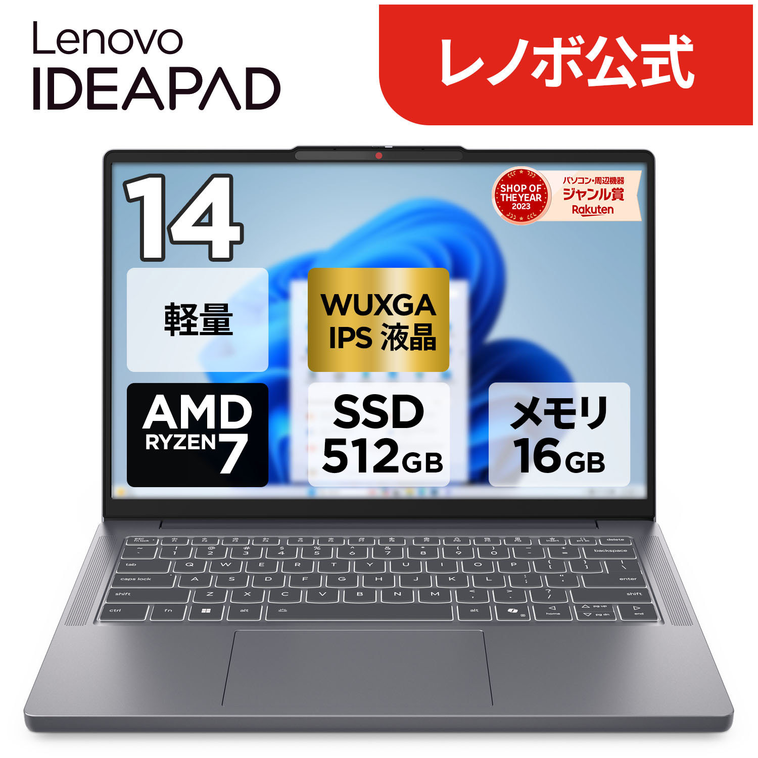 【最大5千クーポン&最大P37倍】【公式・直販】 ノートパソコン 新品 Lenovo IdeaPad Slim 3 Gen 10 14.0インチ WUXGA IPS 液晶 AMD Ryzen 7 7735HS メモリ 16GB SSD 512GB Windows11 送料無料 1年保証【Norton】