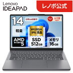 【P10倍+最大P27倍】【公式・直販】ノートパソコン 新品 Office付き 可能 Lenovo IdeaPad Slim 3 Gen 10 14.0インチ WUXGA IPS 液晶 AMD Ryzen 5 7533HS 7535HS選択可 メモリ 16GB SSD 512GB Windows11 Office 2024搭載可能 1年 3年 保証 選択可
