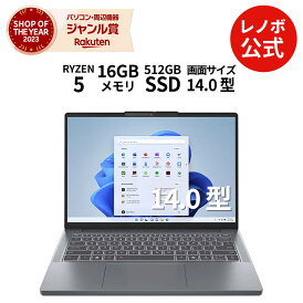 【P10倍+最大P26倍】【公式・直販】 ノートパソコン 新品 Office付き 可能 Lenovo IdeaPad Slim 3 Gen 10 14.0インチ WUXGA IPS 液晶 AMD Ryzen 5 7533HS メモリ 16GB SSD 512GB Windows11 Microsoft Office 2024搭載可能 送料無料 1年保証【Norton】