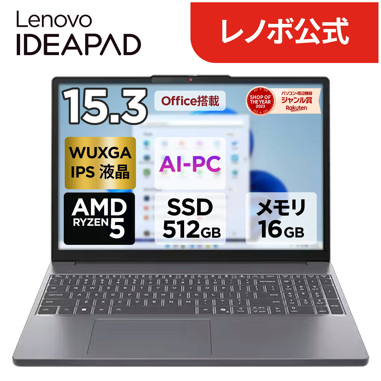 楽天市場】ノートパソコン office付き lenovo（OSWindows 11）の通販