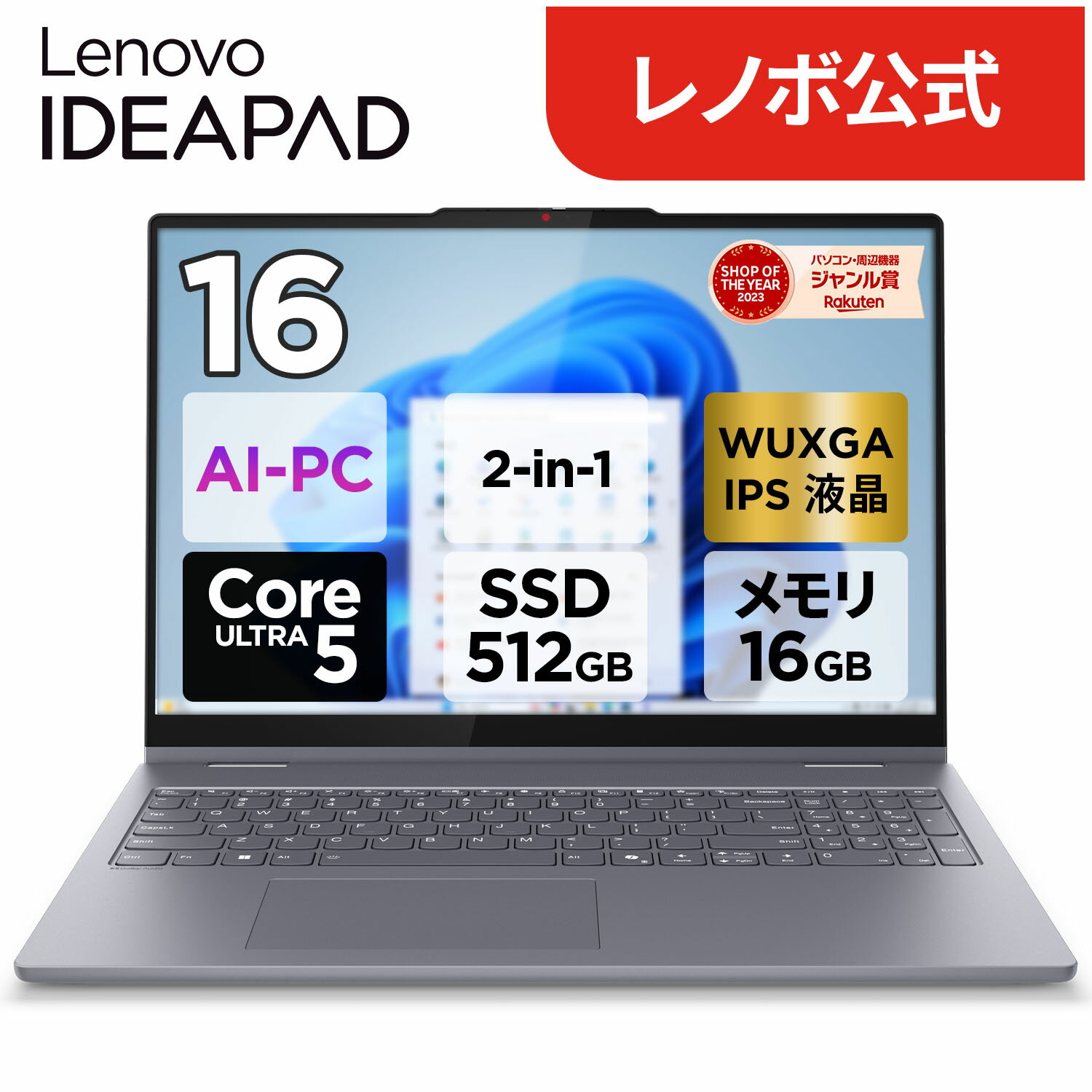 楽天市場】lenovo ideapad（CPU周波数4.0GHz ～）（ノートPC｜パソコン